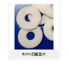 端面沖突熱過高對(duì)M10*1四氟墊片造成的危害??！